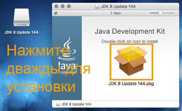 jdk_install_macos