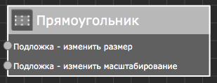 ../_images/rect_size_actions.png