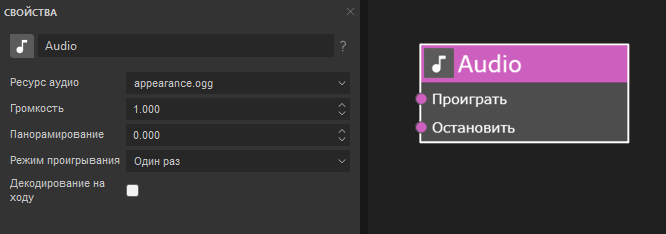 ../_images/audio1.png