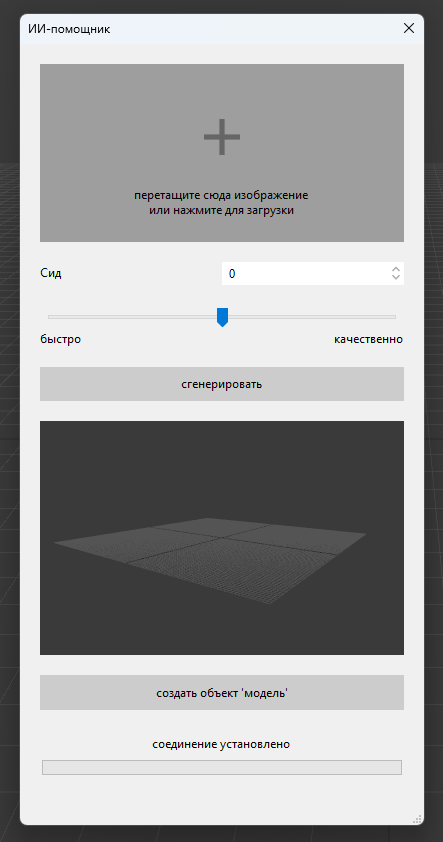 ../_images/dialog.png