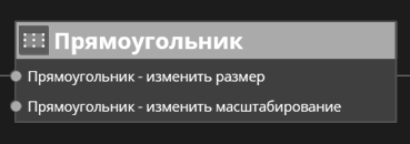 ../_images/rect_size_actions.png