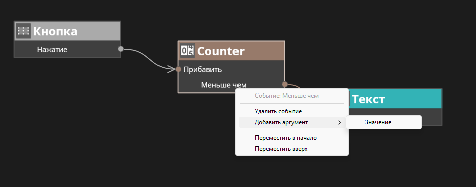 ../_images/scenario_event_args_1.png