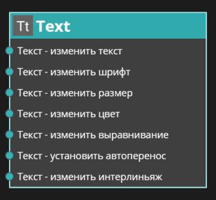 ../_images/text_actions.png