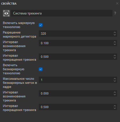 ../_images/trackingsys1.png