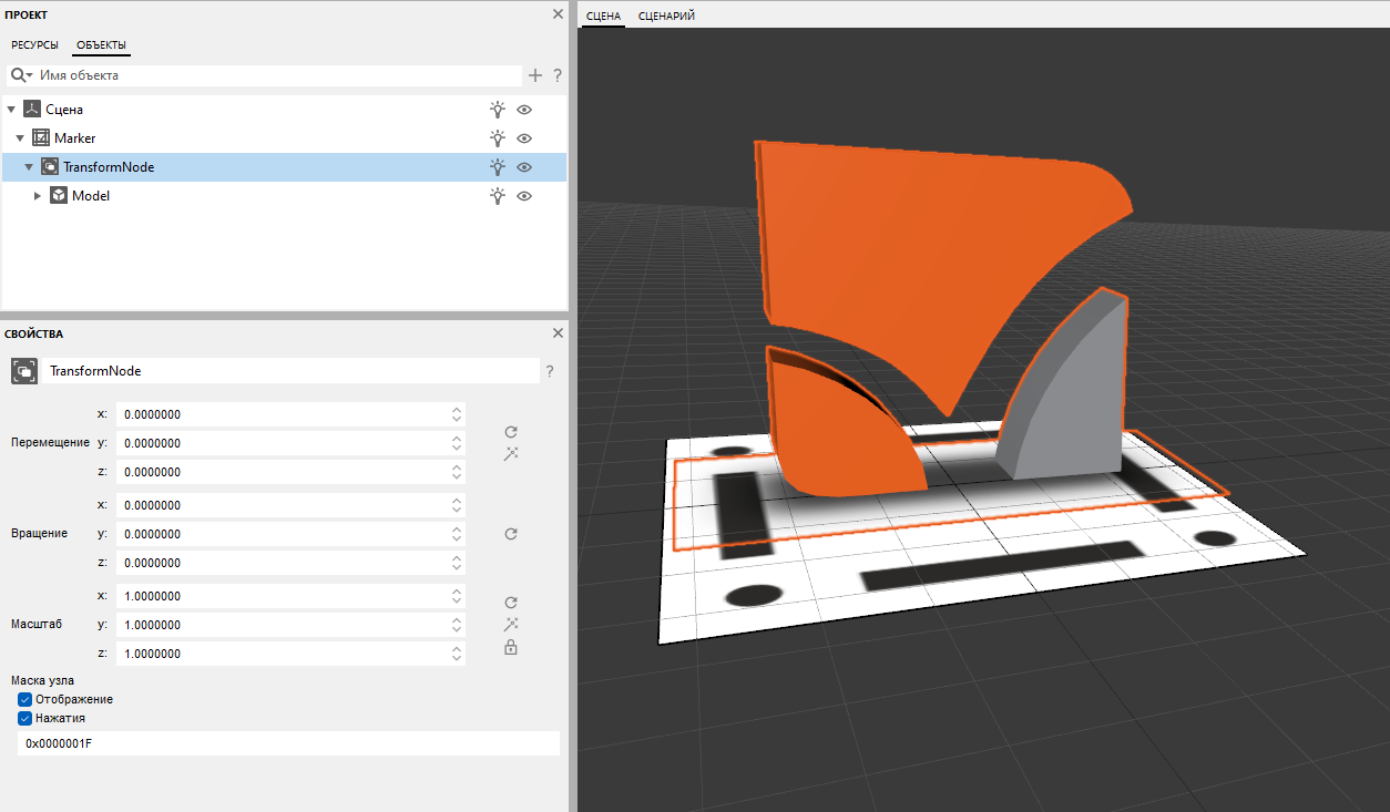 ../_images/transform_screen.png
